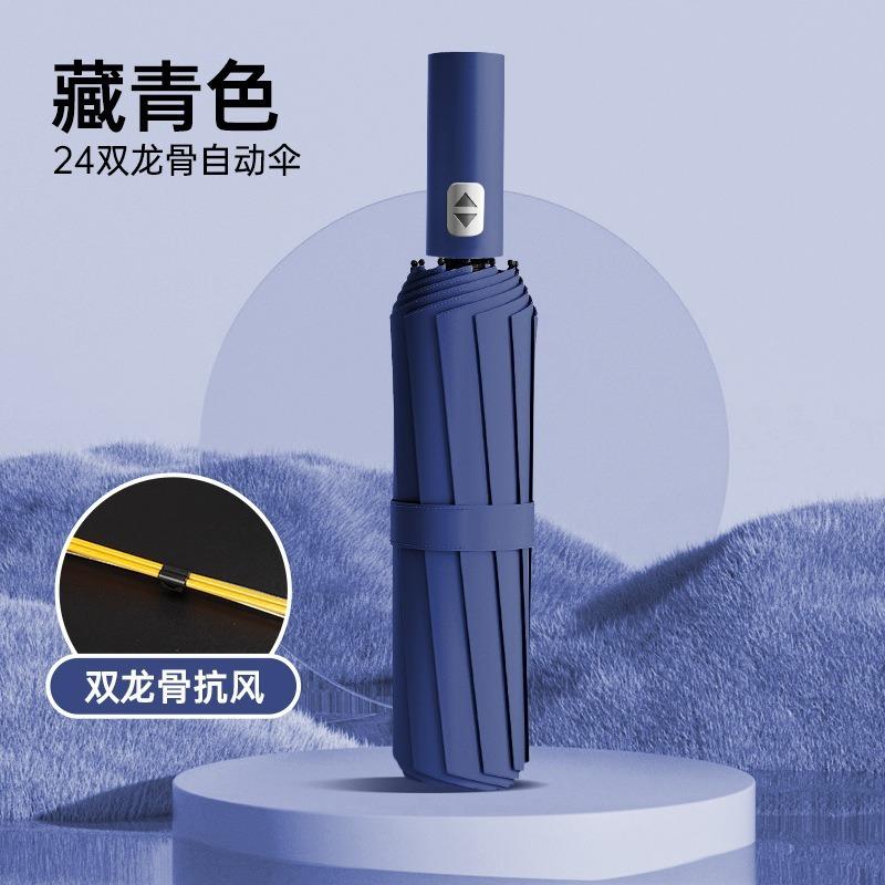 Spot automatic three-fold umbrella reinforced multi-keel weather and rain dual-purpose vinyl sunscreen sun umbrella can print LOGO wholesale
