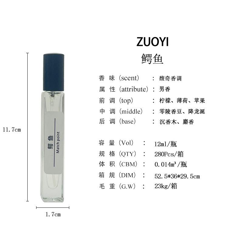 Zuoyi Cologne Men's Perfume 12ml Square Bottle Perfume Stall Internet Celebrity Lasting Perfume