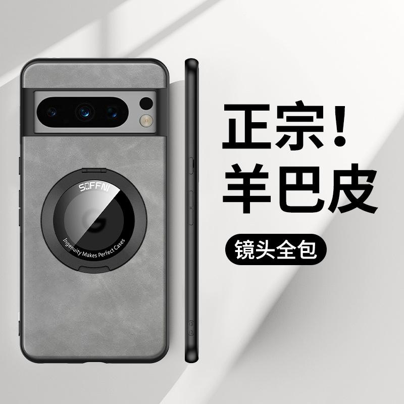 Applicable to Google Pixel9Pro magnetic bracket mobile phone case pixel8 sheepskin 7A all-inclusive anti-drop protective case