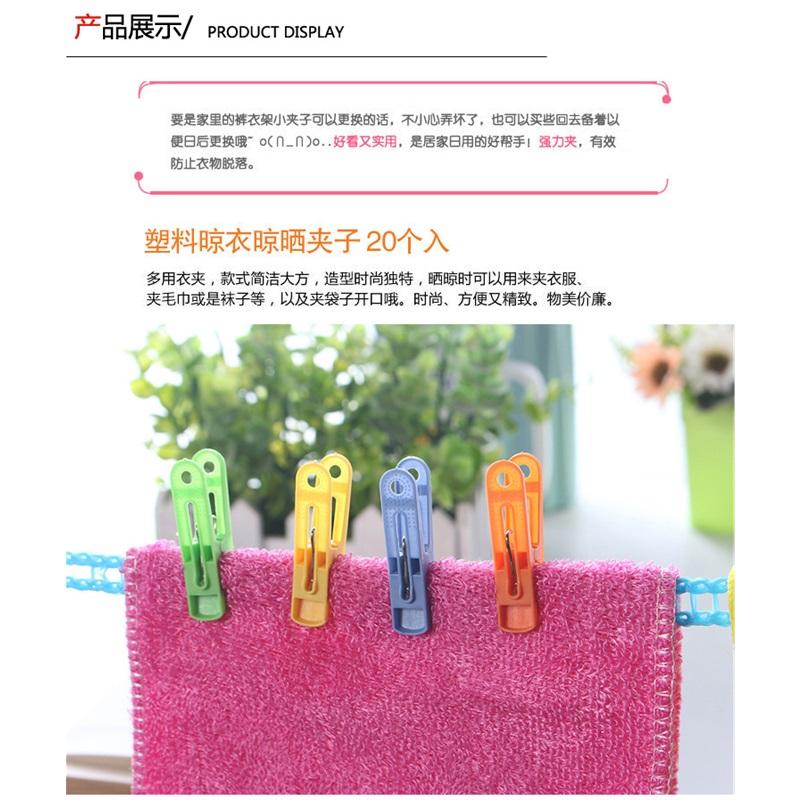 20PCWindproof Plastic Laundry Clips, Heavy Duty Clothes Pegs, Household Sock Quilt Underwear Drying Fixing Clamps