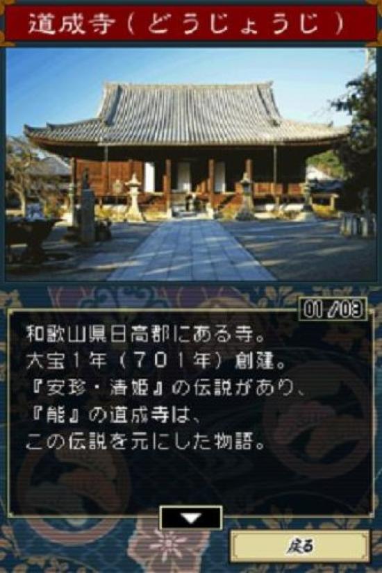 DS Yamamura Misa Suspense Maiko Journalist Undertaker Ishihara Akiko Flowers Dancing In the Ancient Capital Kyoto Murder Case File Kogiku, Catherine,