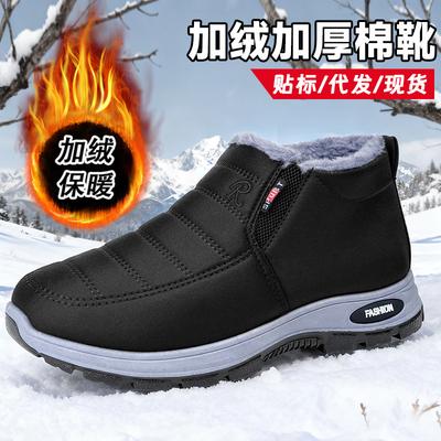 Cotton Shoes Women's Winter New Shoes Women's Couple Walking Shoes Men's Velvet Thickened Shoes