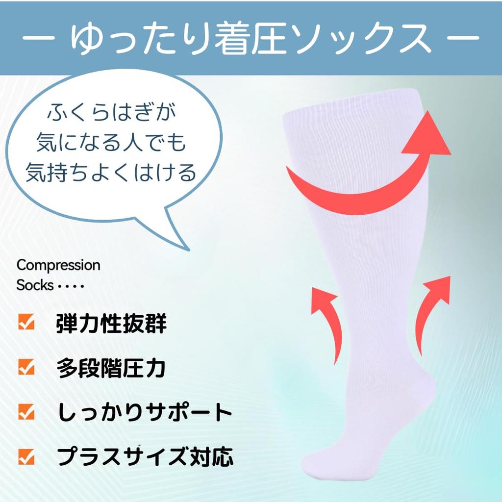 Uccellino Plus Size White Compression Socks, Loose Fit, Plus Size, Stretch Support Socks (3-Pair Set, 3XL)