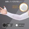 ROCKBROS Arm UV Farm White Covers, Cooling, Protection, Non-Slip, Sweat-Wicking, Quick-Drying, Summer, Sports, Golf, Cycling, Work, Fishing, Baseball,