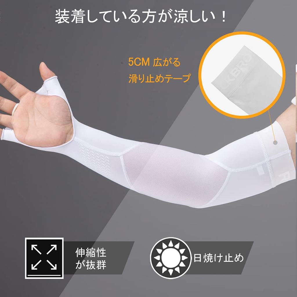 ROCKBROS Arm UV Farm White Covers, Cooling, Protection, Non-Slip, Sweat-Wicking, Quick-Drying, Summer, Sports, Golf, Cycling, Work, Fishing, Baseball,