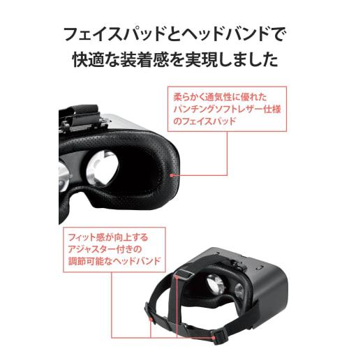 ELECOM VR Goggles, 360 degree eye width adjustment, focus adjustment, compatible with glasses, uses aspherical optical lenses [Compatible with smartph