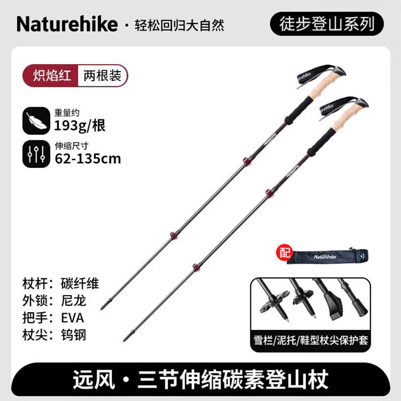 Naturehike Carbon Fiber 3-Section Telescopic Trekking Pole