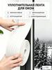 Door and Window Strip, Stripping Bumper Protector, 2 Meter Roll, 1 Pack