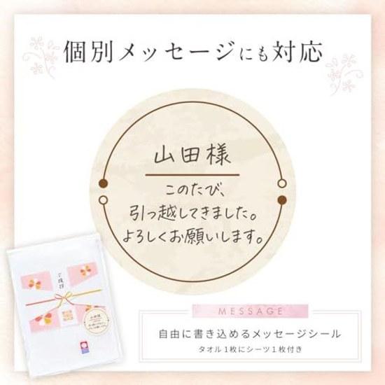 Moving Greeting Towel Gift Imabari Decorative Envelope Message Seal Tote Bag Stylish Japanese Pattern 3-piece Set (pink)