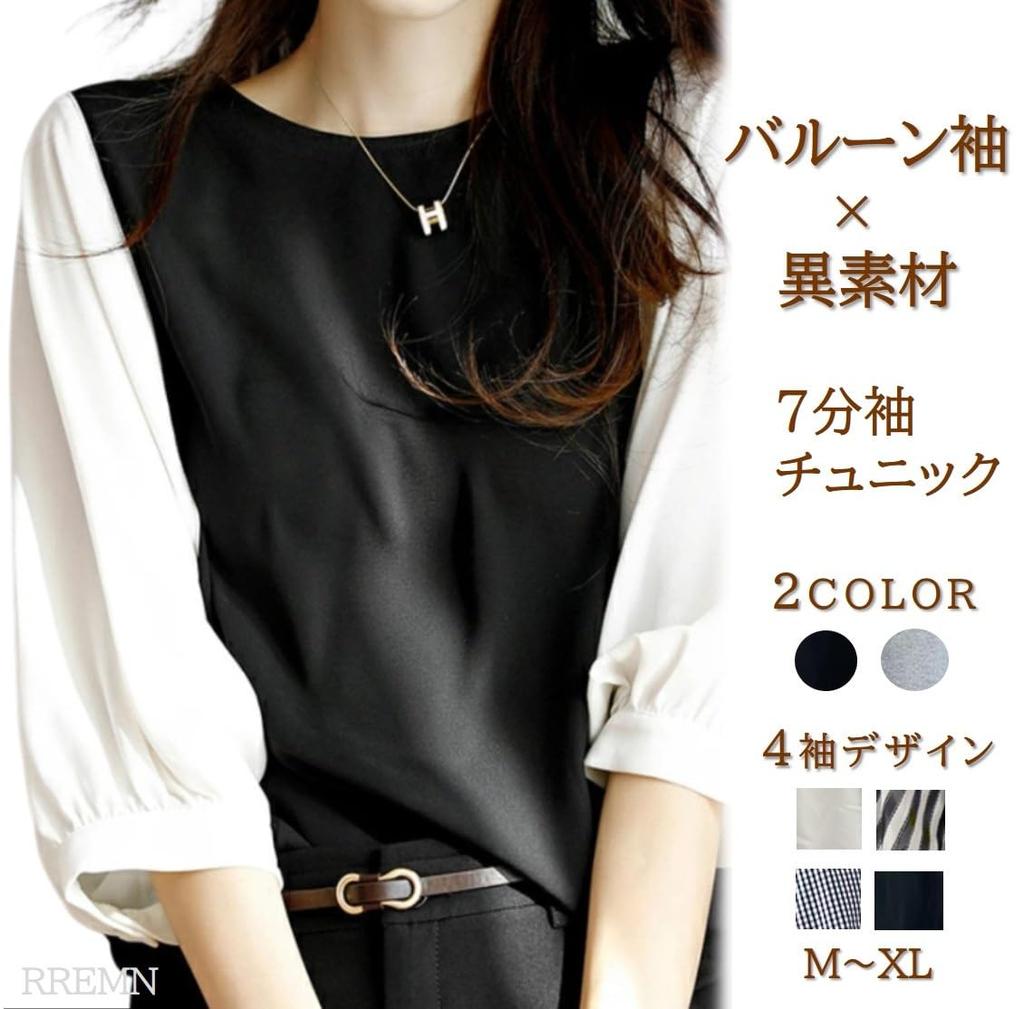 Tunic Mixed Loose Fall Black with [RREMN] Women's Top, Material, 3/4 Sleeves, Fit, Spring, Summer, (L, Stripes)