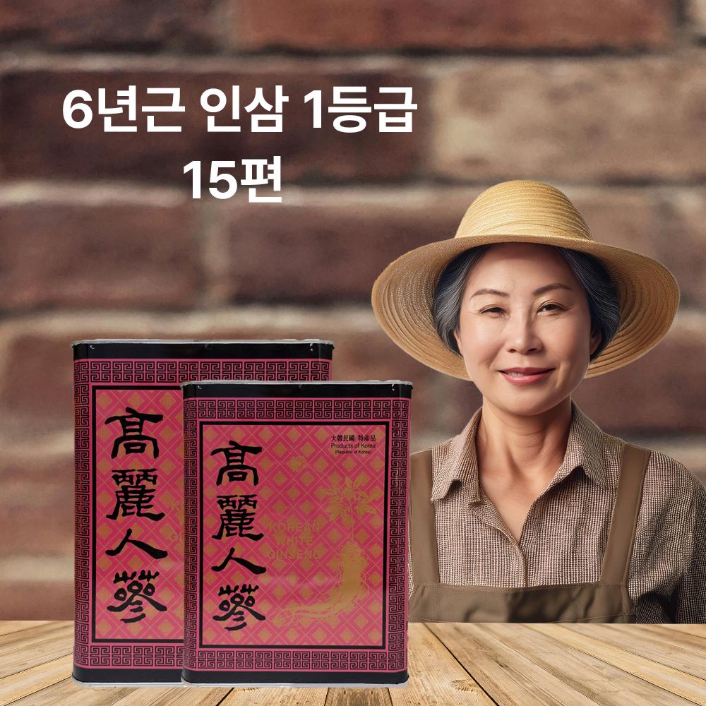Nonghyup Inspected Product 6-Year-Old Grade 1, 15 Pieces, Skin-Cut Ginseng, Dried Ginseng, Korean Ginseng 300g, 4 pcs