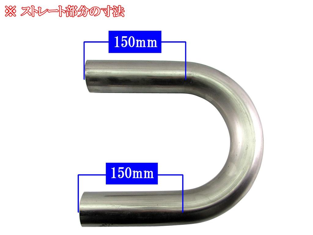 BRIGHTZ Stainless Steel Bent 4 Pieces 51mm 51 180° Pipe, 1.2mm Thick, [CUR-PIPE-021-4PC] Diameter, 51, 180°