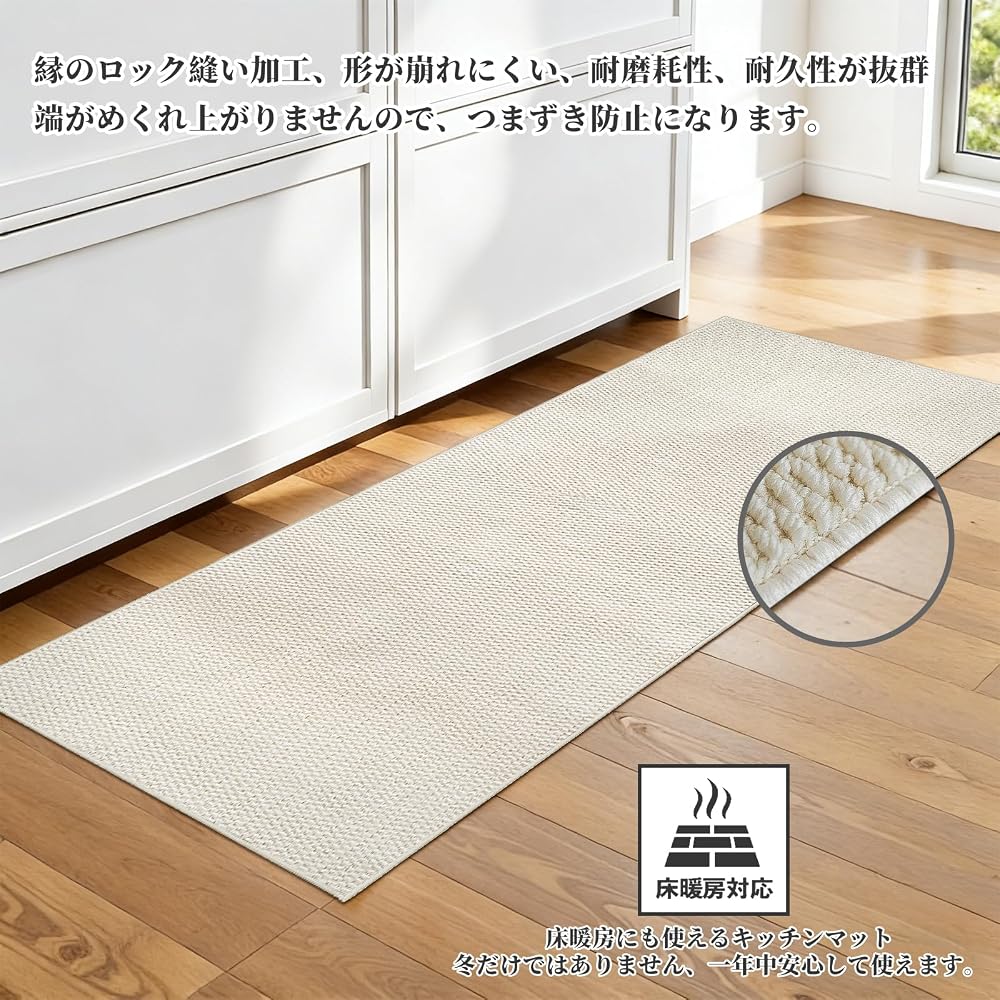 Kitchen Mat 180cm, Washable, Non-Slip, Stylish, Stain-Resistant, Suitable for Year-Round Use, Easy