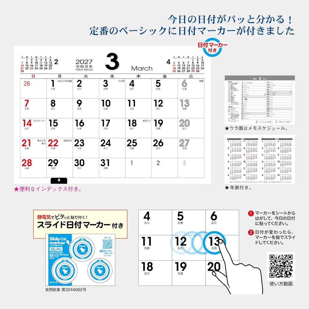 Todan 2027 Desk Calendar Basic with Slide Static Date Marker TD-266 Japanese Stationery