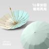 New 16-bone Vinyl Macaron Gradual Change Rain and Shine Color Glue Parasol Sunscreen Umbrella Can Be Fixed Pattern