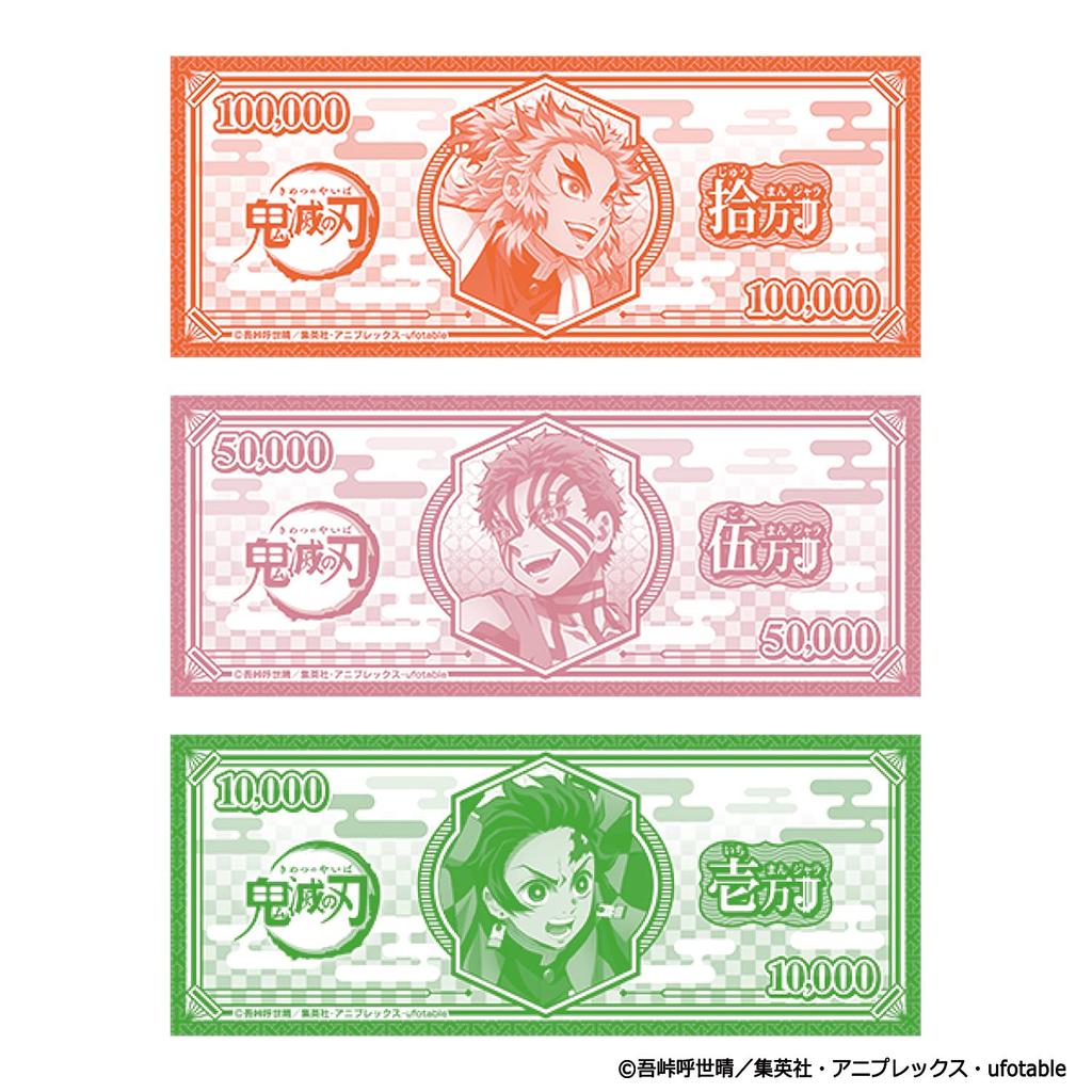 Donjara Demon Slayer 2