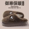 Stepping on shit cotton slippers women's autumn and winter new indoor thickened velvet warm soft bottom home slippers