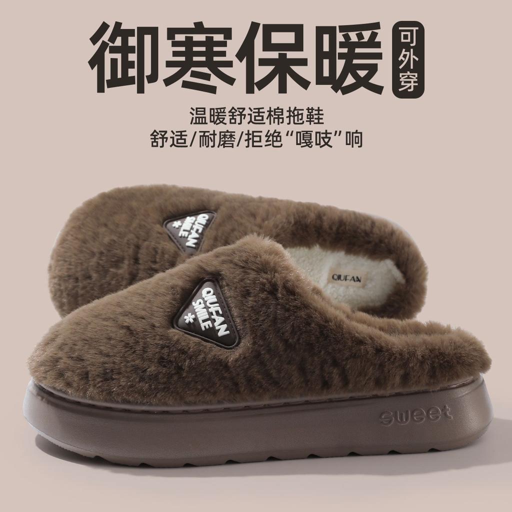 Stepping on shit cotton slippers women's autumn and winter new indoor thickened velvet warm soft bottom home slippers