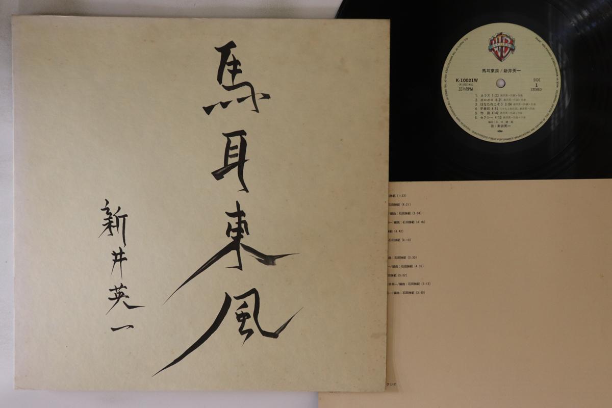 

LP Record EIICHI ARAI - Bajitoufuu K10021WPROMO WARNER BROS. 1979 Japan Japanese Pop/Rock