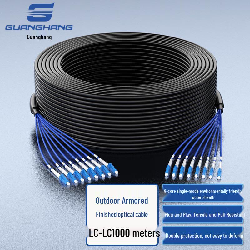 Guanghang Outdoor Armored Single-Mode Fiber Optic Cable