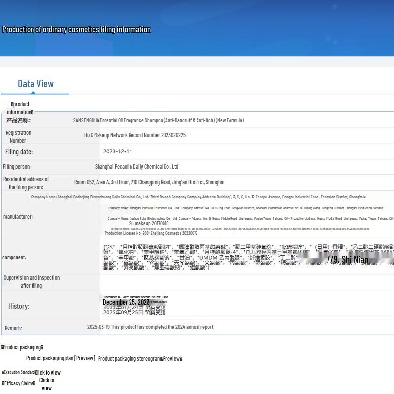 Pechoin San Sheng Hua Anti-Dandruff Essential Oil Shampoo