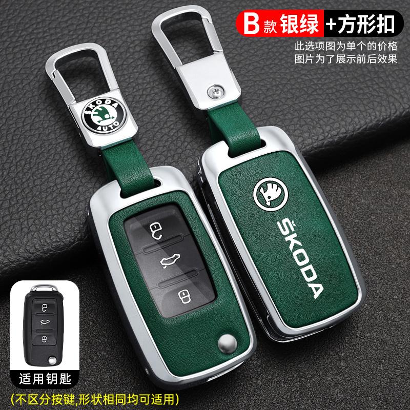 JKFB8 Alloy Leather Car Key Case Cover Holder Shell For Skoda Superb A7 Kodiaq Octavia A8 Auto Remote Protector Keychain Accessories