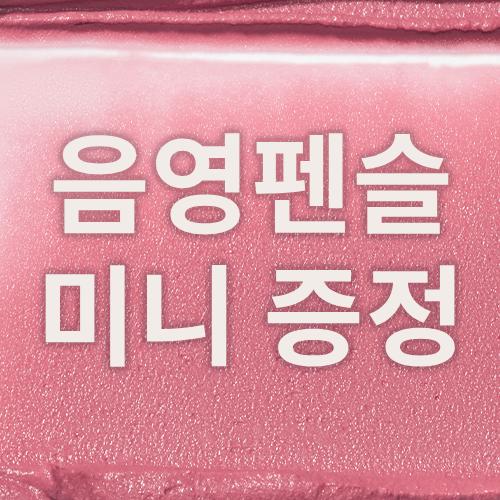 

Peripera Over Blur Tint 3.5г 15 оттенков Одиночный/Планируемый [+Shading Pencil Mini] 10 Favorite Roses