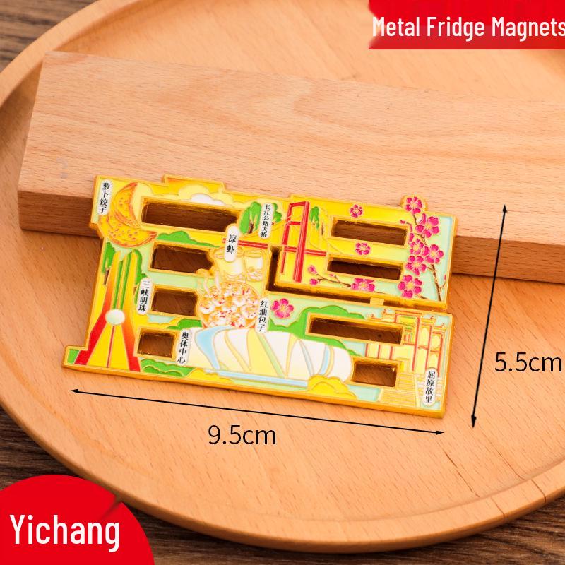 Ziyang City Metal Refrigerator Magnet - Creative Cultural Tourism Souvenir 2025