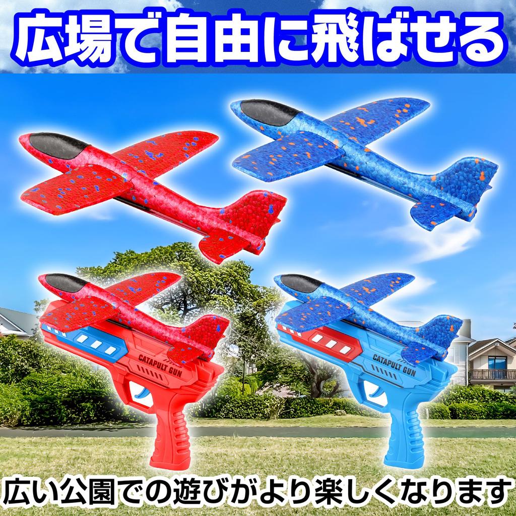 Boono Flyleke Glider Utendørs Lek Utendørs Lekeprodukter Utendørs Leker Park Lekeprodukter (1 Rød + 1 Blå)