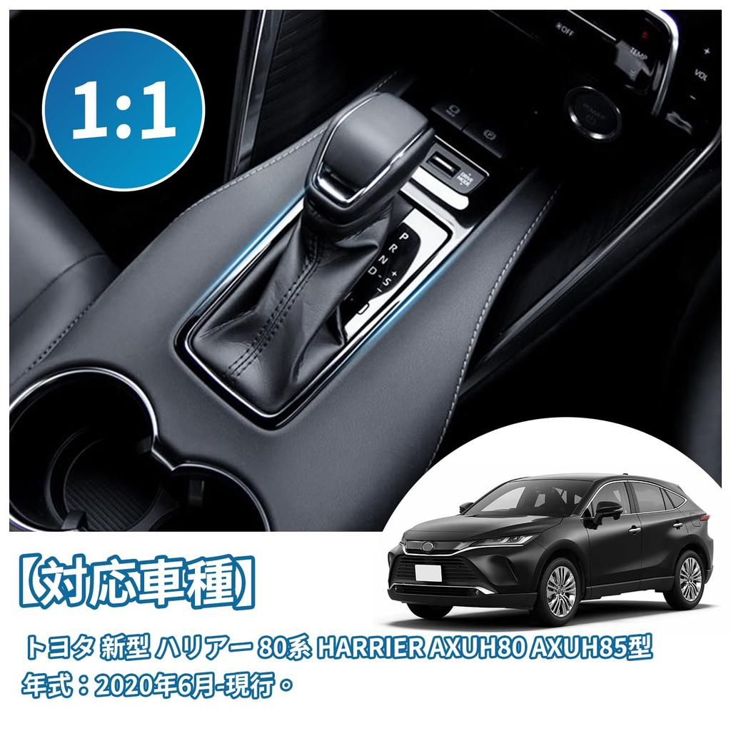 Toyota Harrier Seria 80 Pokrywa panelu zmiany biegów, Panel wewnętrzny, Czarny, Pokrywa panelu przełączników konsoli,