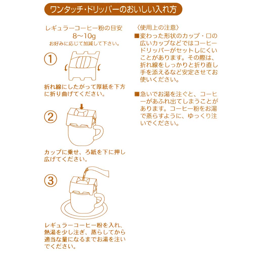 Coffee Dripper One-touch Type for 1 Person 50 Sheets Brown 11.1 X 8.6cm CF-1350