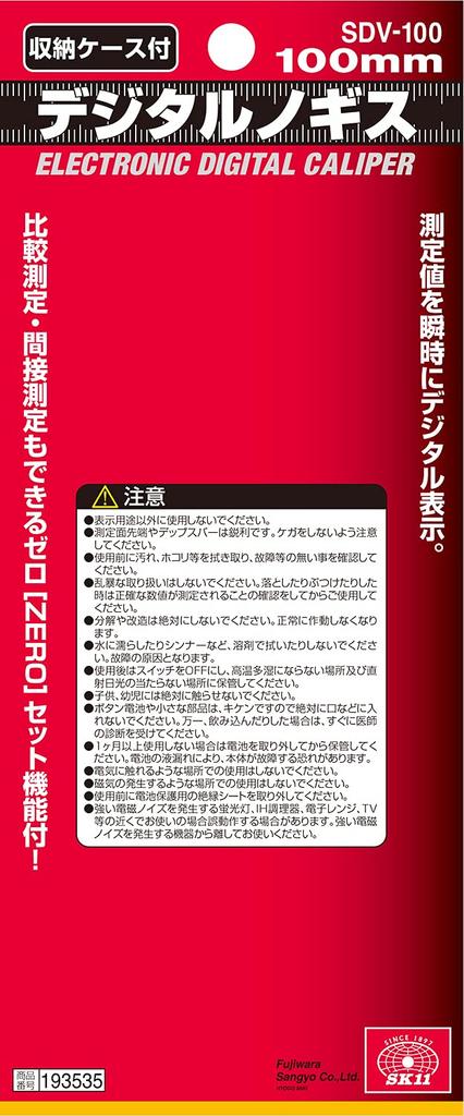 SK11 Messwerkzeug Digitaler Messschieber Maximale Messung 100 mm Mit Nullsetzfunktion Aufbewahrungskoffer inklusive Tiefe x Höhe 18 x Breite (SK11) SDV-100