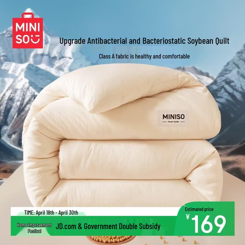 MINISO Skin-Friendly Antibacterial Soybean Fiber Quilt 200x230cm (Approx. 8 Jin)