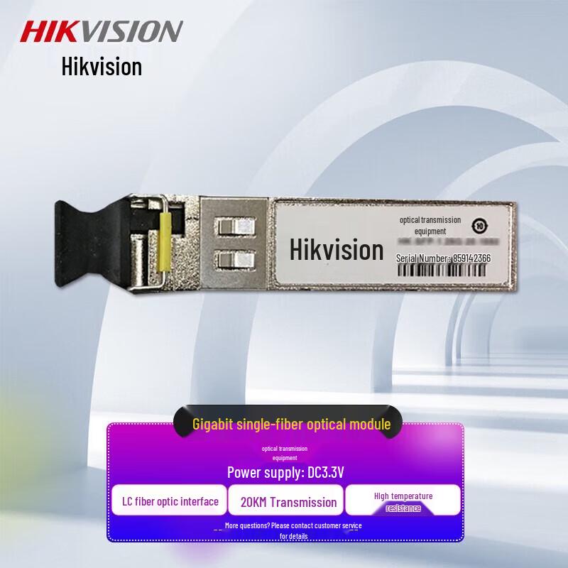 

HIKVISION Gigabit SFP Optical Module CN plug (adapter included)