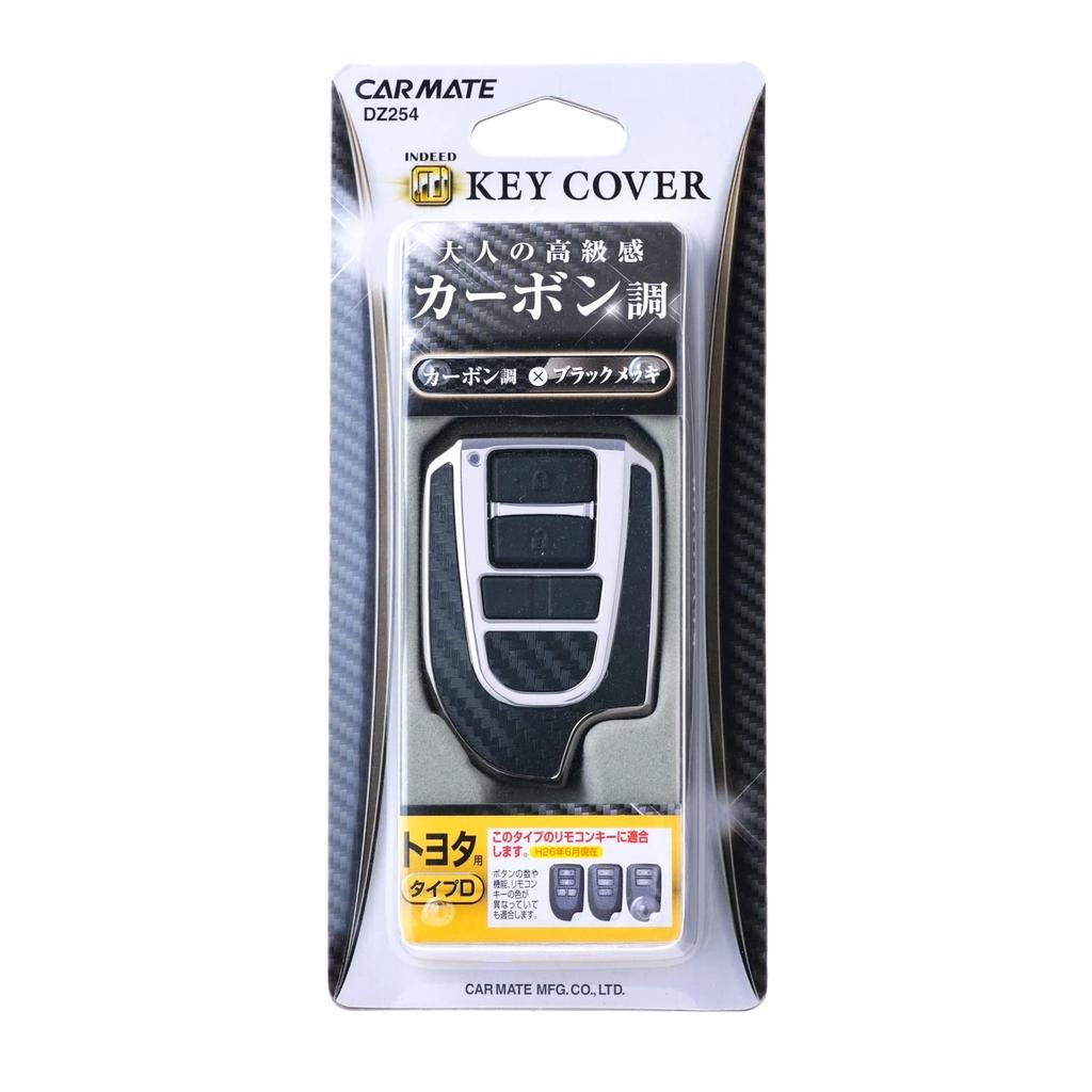 CARMATE Car Key Case Toyota D Plated x Carbon Tone Hiace Spade Porte H70 x W45 x D20 Carbon Tone Plated DZ254 (mm)
