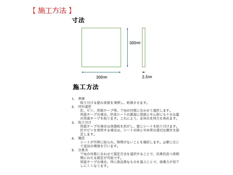 Genuine Product In Sound Insulation Stone Kotobukiya Fronte Wall Shock Easy Installation X 12 [Made Japan, Sheet, Grain] Co., Ltd. Soundproofing,