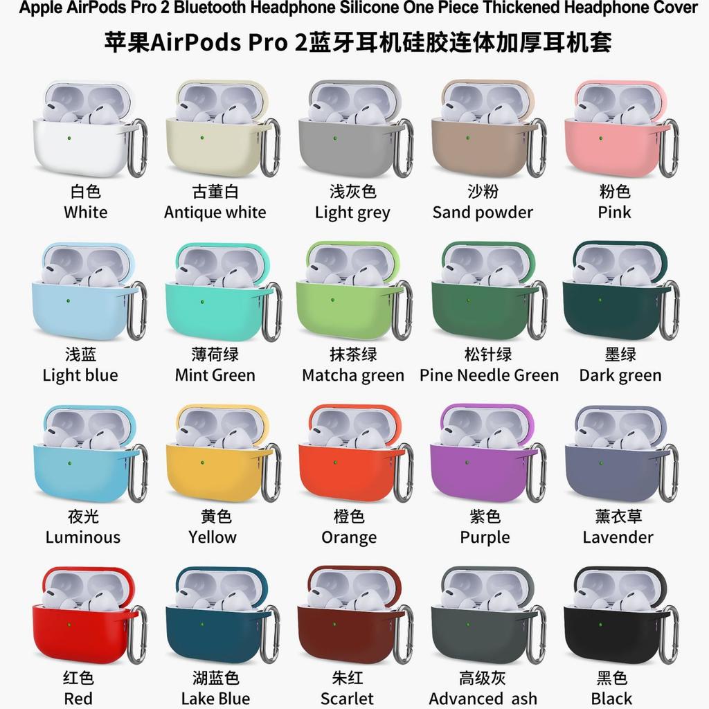 Suitable for AirPods Pro2 Apple 2026 Bluetooth Headset Silicone Solid Color One-piece Thickened Protective Case