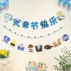 Father's Day Banner for School, Mall, or Store Decoration