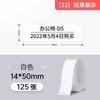 Niimbot B18(N1) White Heat Transfer Label Paper Thermal Transfer Self-Adhesive Printing Paper Cable Label Stickers for N1