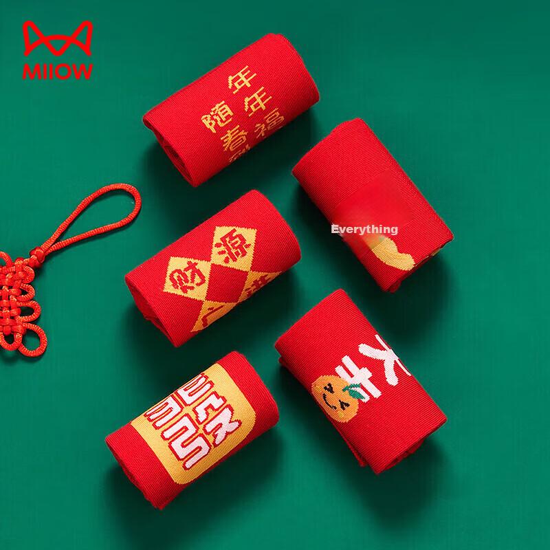 MiiOW 5 Double-Qi Jie Red Socks for Men, Zodiac Year Horse Year Men's Socks, Mid-Calf Socks, Hongyun Cotton Socks, Blessing Socks for Me