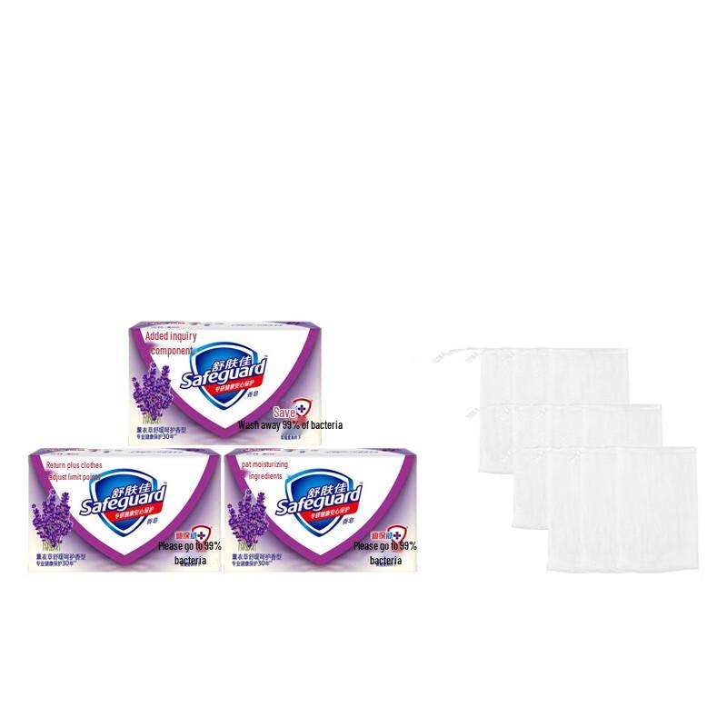 Safeguard Lavender Soap with Foaming Net