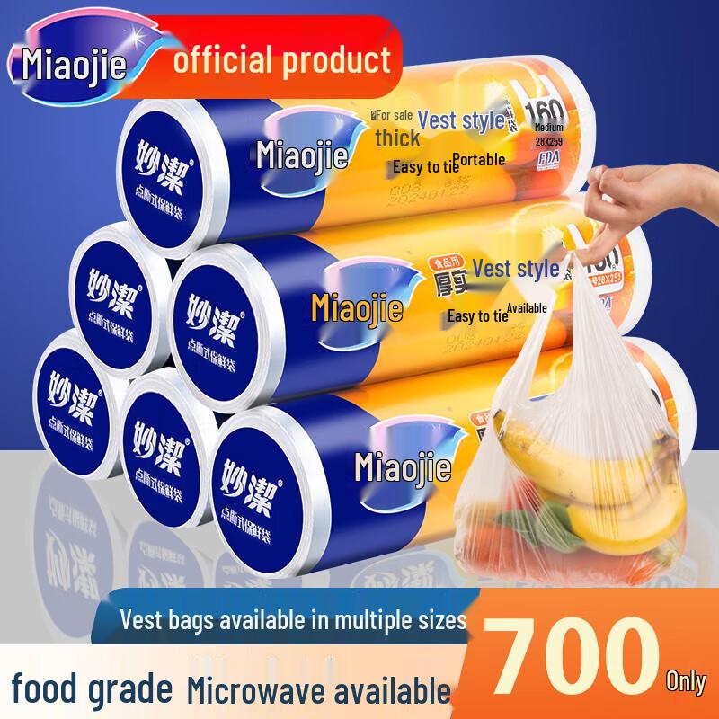 MIAOJIE Food-Grade Vest-Style Fresh-Keeping Bags