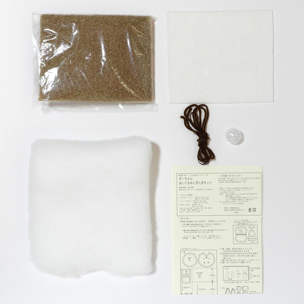 KIYOHARA Baby Plush Squeeze Kit Me-in Po-chan MAIM-194#001