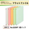 Plus Flat File A4-S 5-Pack (Assorted Colors) 78-320