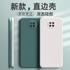 Applicable To Redmi NOTE1 1G Mobile Phone Case M1111J11C Fashionable and Luxurious New Retro Matte Liquid Silicone