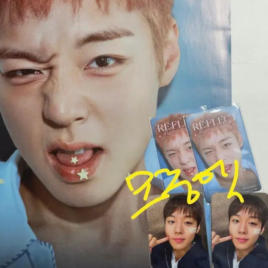 Park Jihoon Reflect Fancon Bangkok Entry photocard, plastic ticket,Riryoku(Gift)