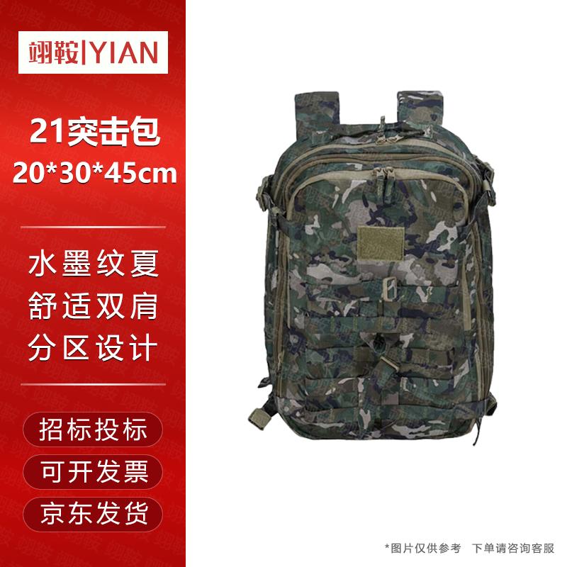 Тактический штурмовой рюкзак