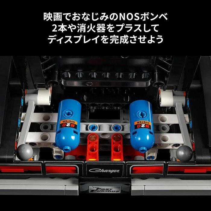 LEGO Technic Wild Speed Dodge Charger R/T 42231 Multicolor