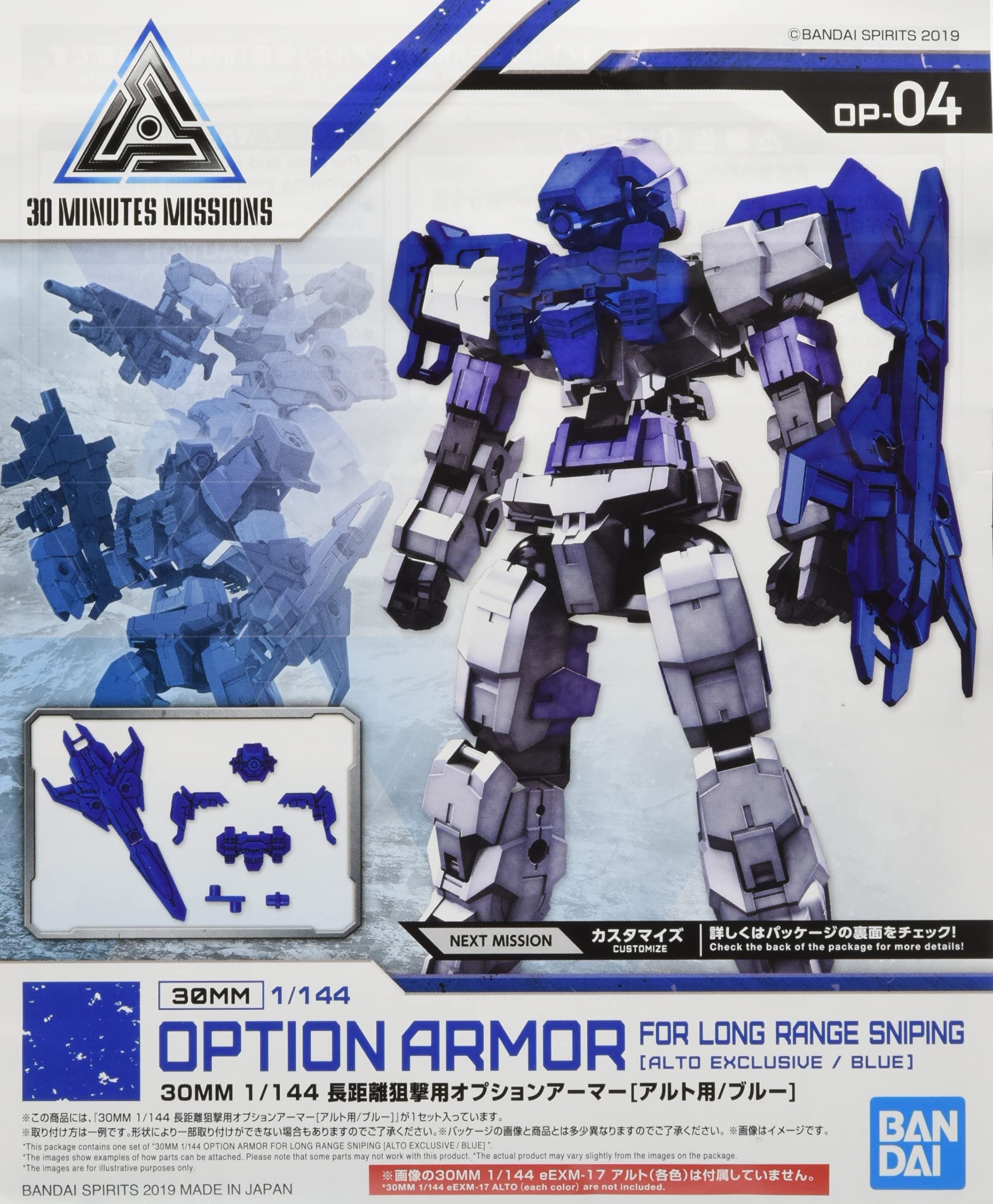 

1/144 Scale Long-Range Sniper Option Armor for Alto [Blue] Plastic Model Kit