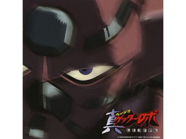 

[CD] Shin Getter Robo Soundtrack Nomal Edition MECB-28103 Animation Song NEW